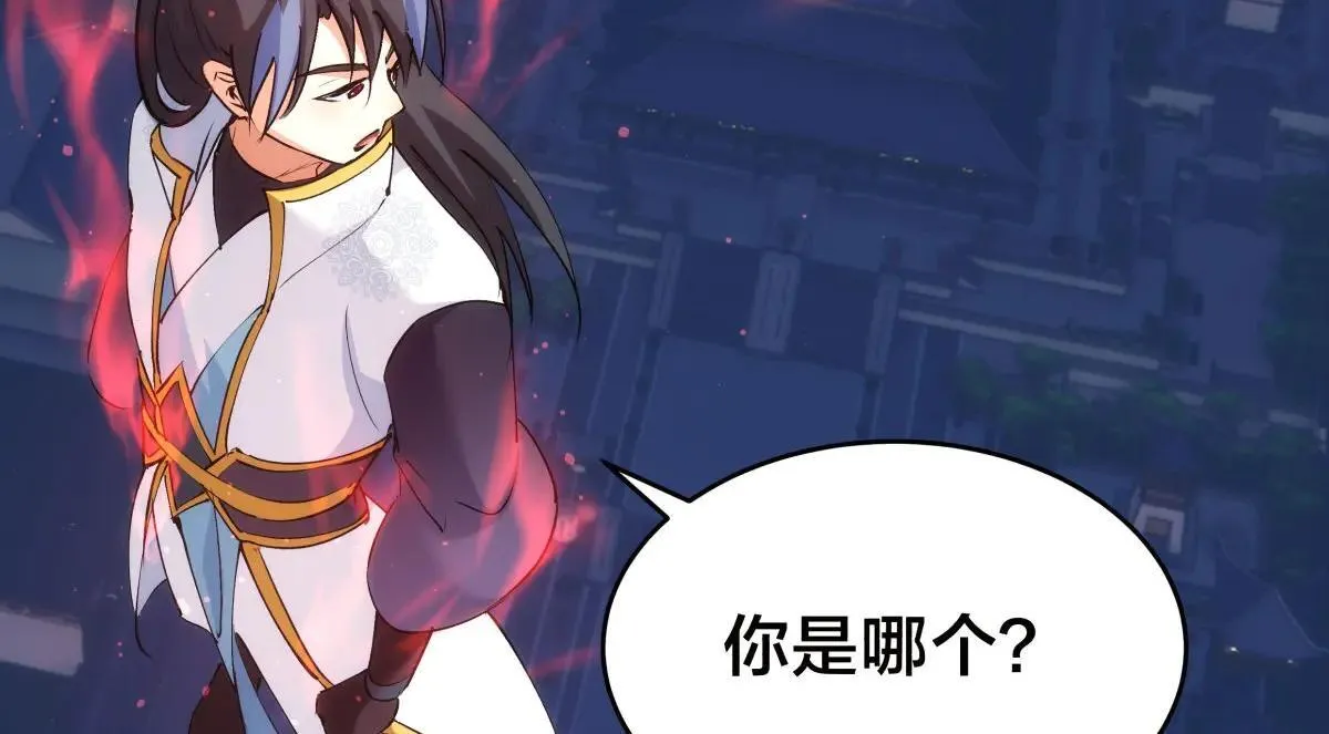 我夺舍了系统玩家32集漫画,114-按规矩来吧2图