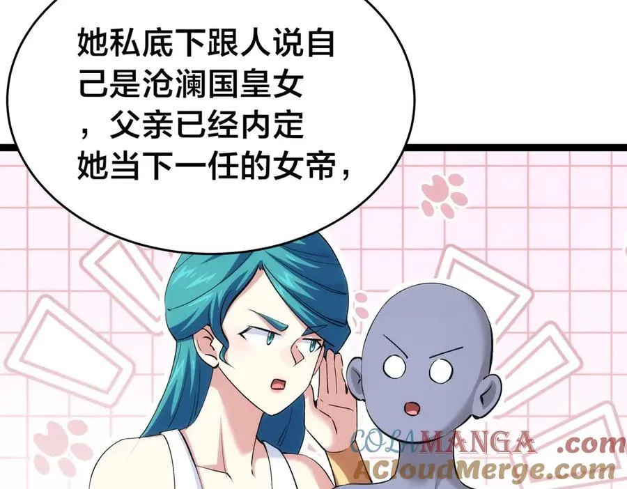 我夺舍了系统玩家32集漫画,130-彩礼1图