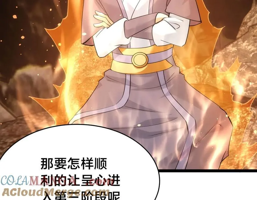 我夺舍了系统玩家32集漫画,126-各自谋划1图