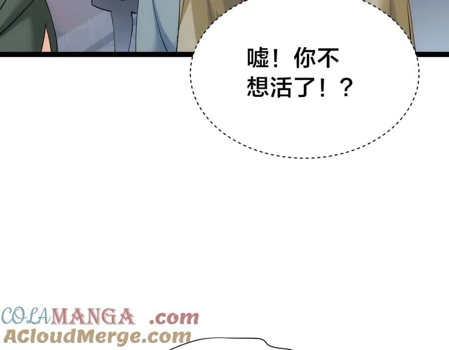 我夺舍了系统玩家32集漫画,129-这是兰月？1图
