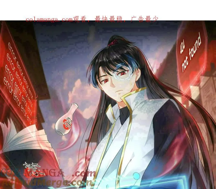 我夺舍了系统玩家01漫画,122-吕焱1图