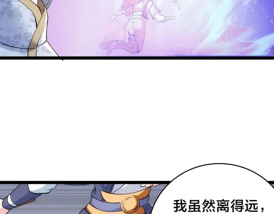 我夺舍了系统玩家32集漫画,124-呈炎造访1图