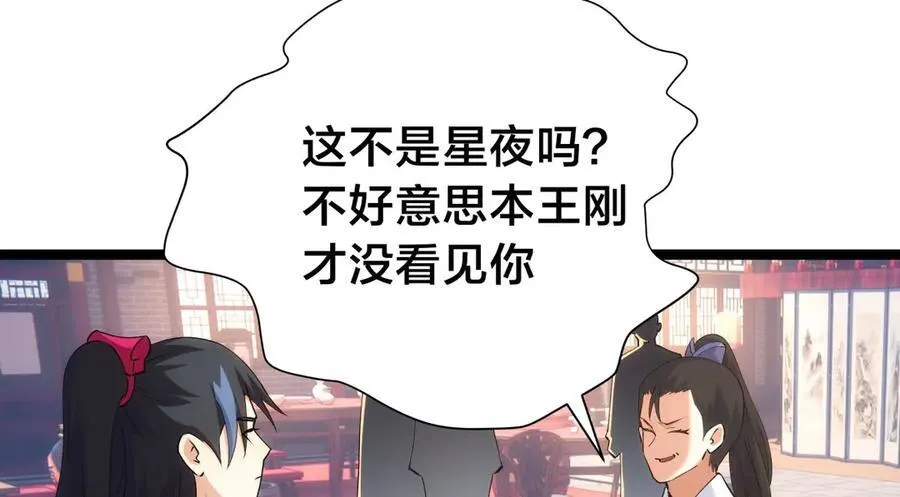 我夺舍了系统玩家32集漫画,129-这是兰月？2图