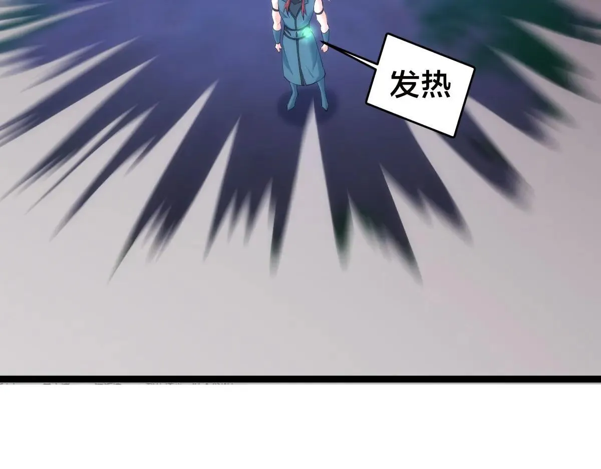 我夺舍了系统玩家32集漫画,113-打脸（物理）1图