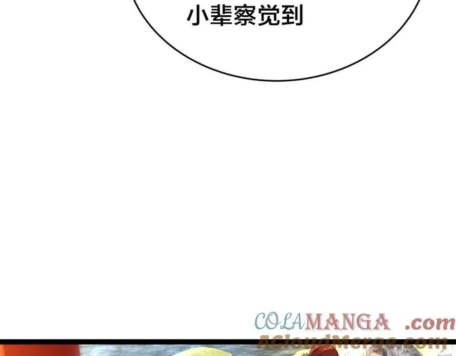 我夺舍了系统玩家32集漫画,132-接亲归来1图