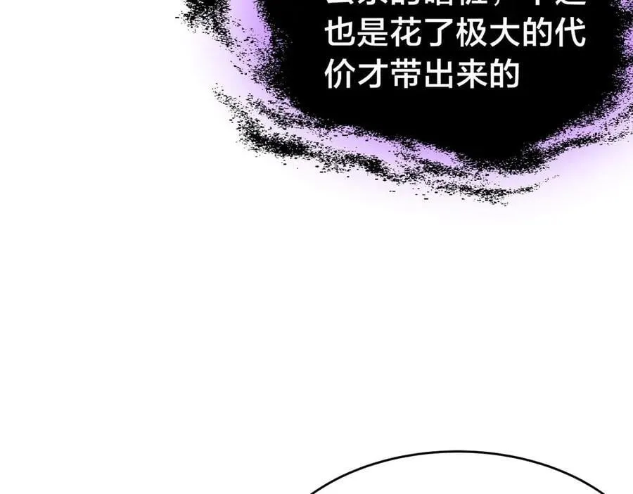 我夺舍了系统玩家32集漫画,126-各自谋划1图