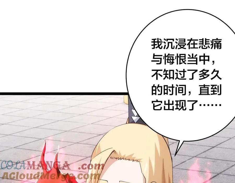 我夺舍了系统玩家32集漫画,122-吕焱1图
