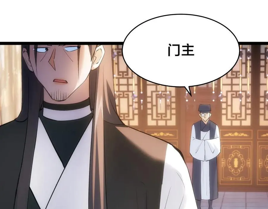我夺舍了系统玩家01漫画,118-我要推荐俩弟子1图