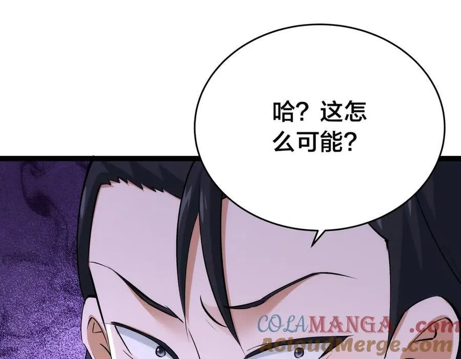 我夺舍了系统玩家32集漫画,132-接亲归来1图