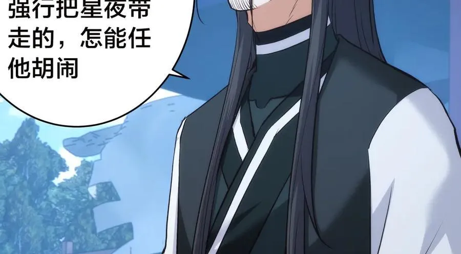 我夺舍了系统玩家32集漫画,116-我也会2图