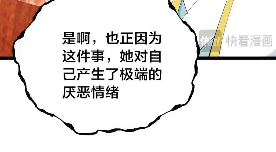 我夺舍了系统玩家01漫画,123-解惑2图