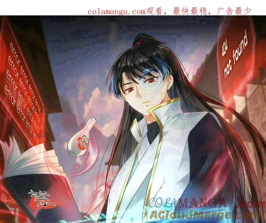 我夺舍了系统玩家32集漫画,124-呈炎造访1图