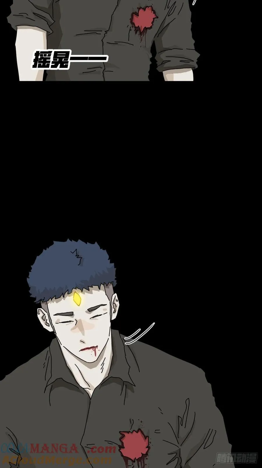 山神鬼神存在吗漫画,英雄（二三）1图