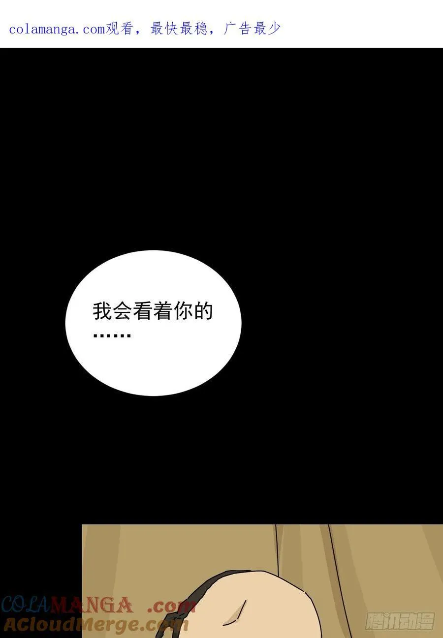 山傀：山神诡录漫画,英雄（十八）1图