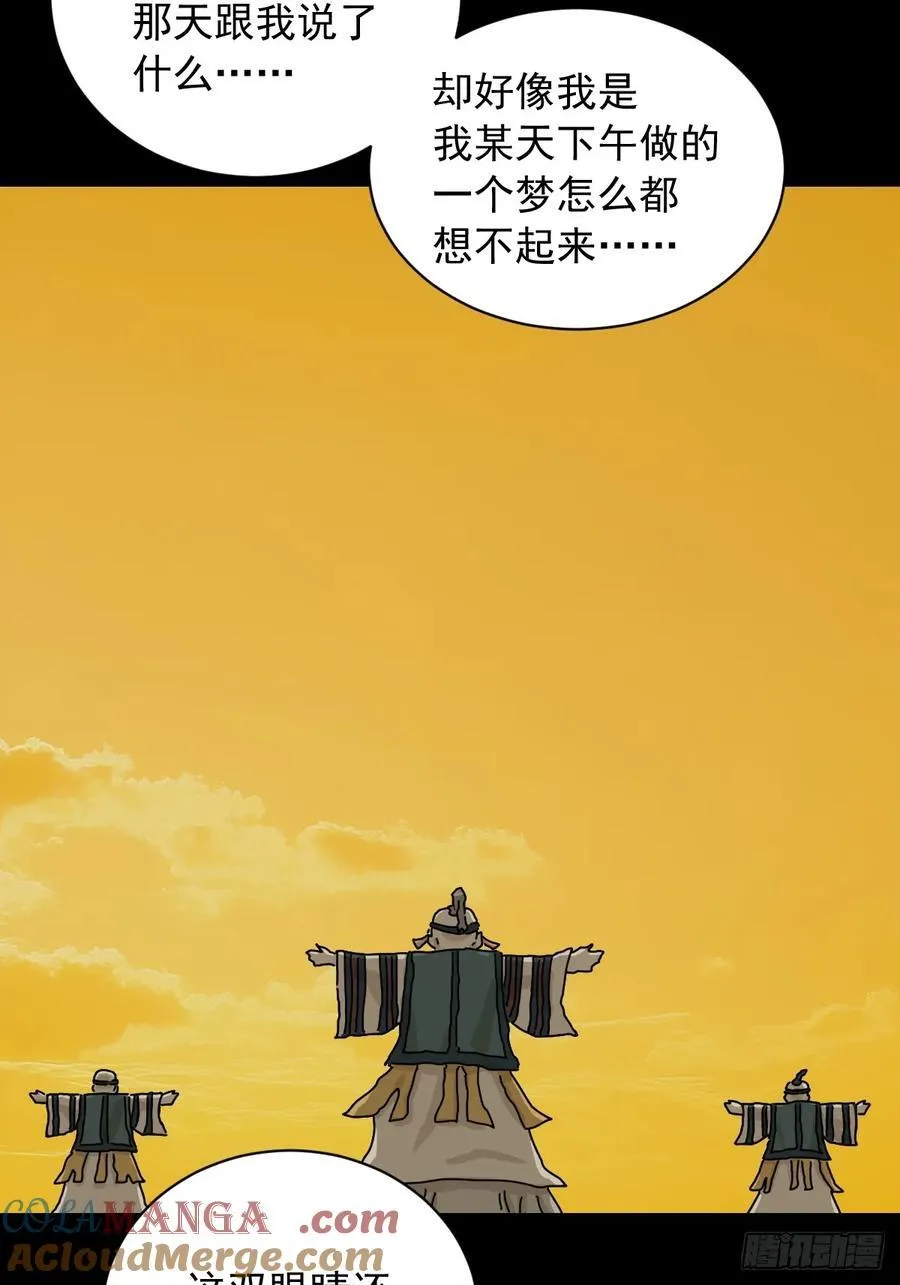 山傀：山神诡录漫画,英雄（十五）1图