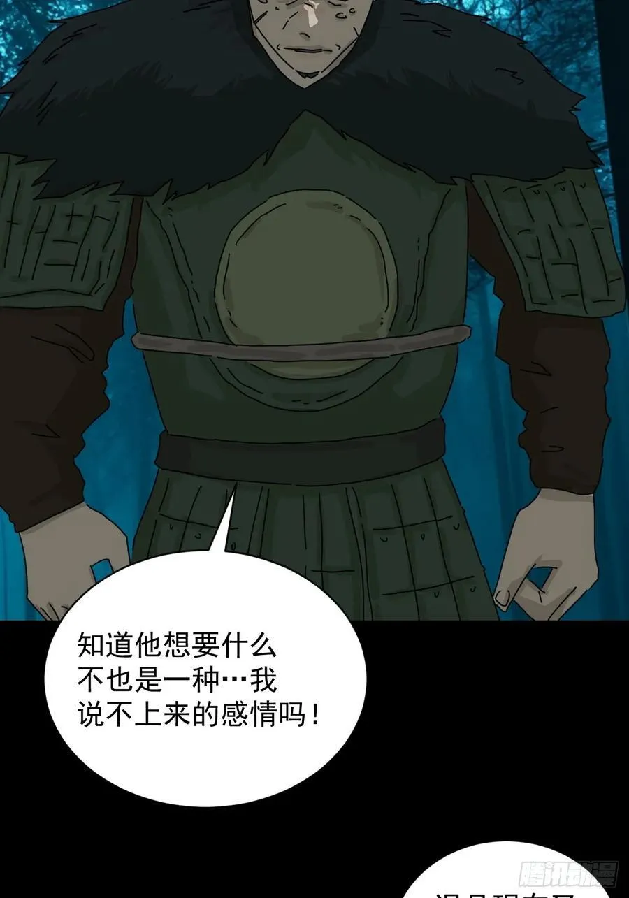 山傀：山神诡录漫画,英雄（十四）2图