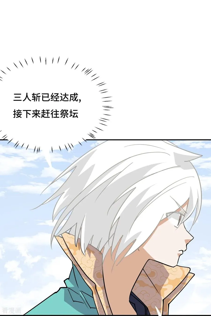龙战在野漫画,第114话 差一点儿2图