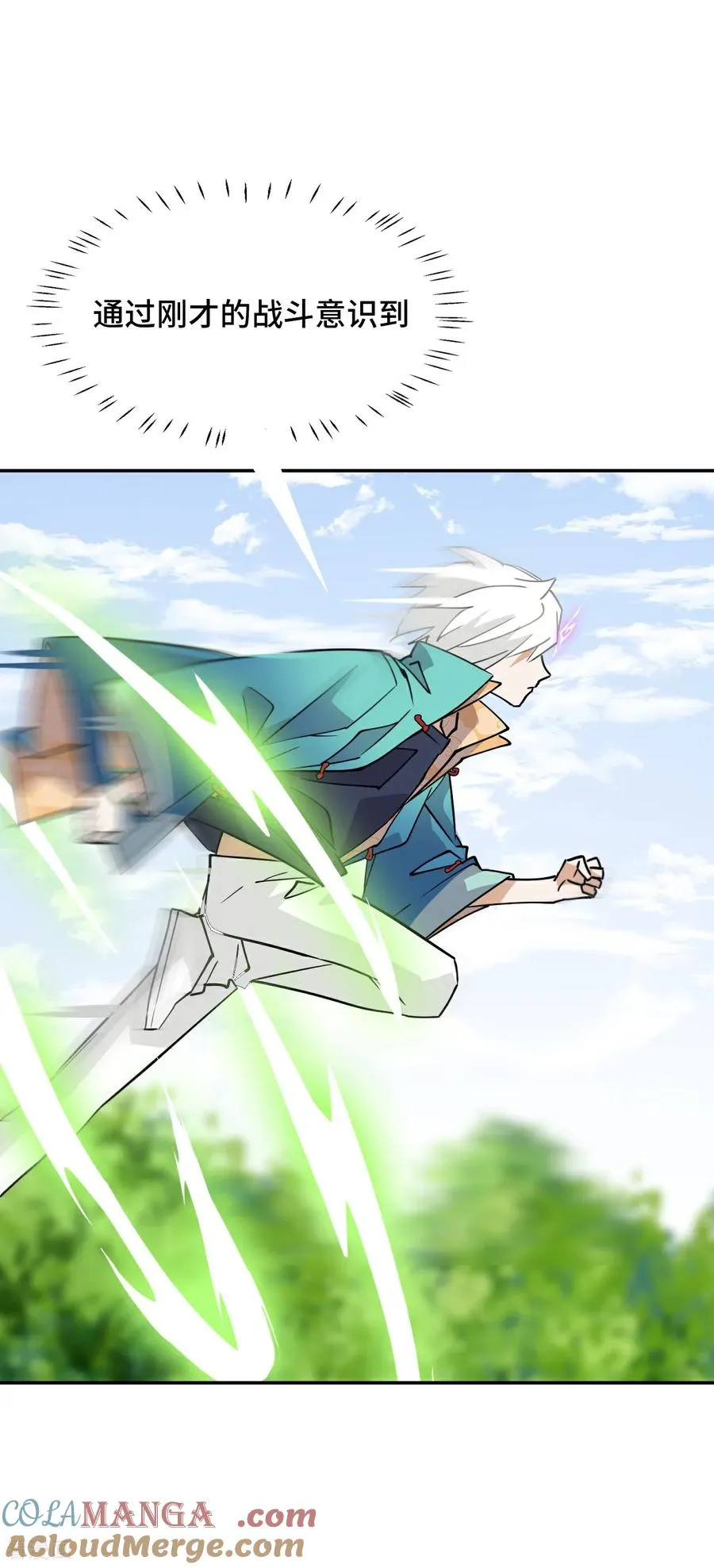 龙战在野txt完整下载漫画,第113话 能奈我何1图