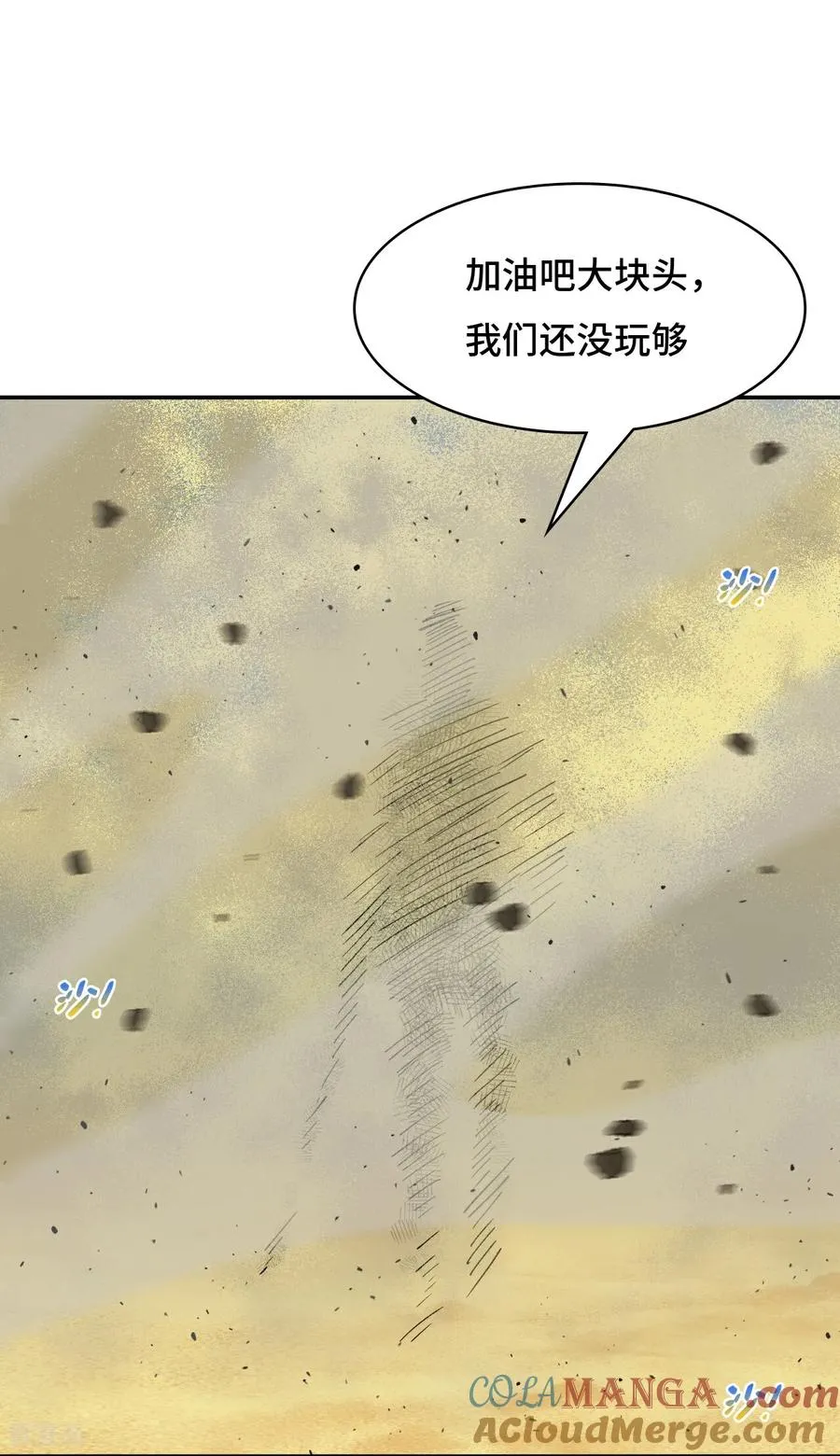 龙战在野txt完整下载漫画,第114话 差一点儿1图