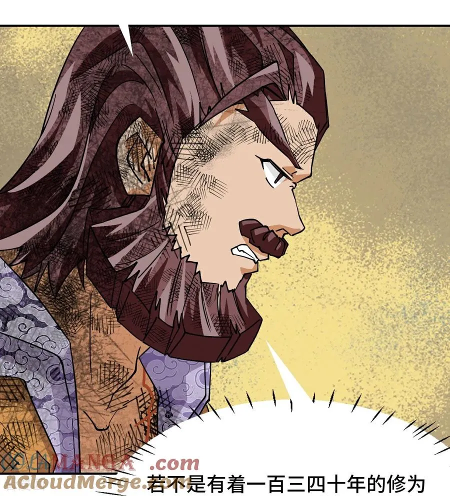 龙战在野txt完整下载漫画,第114话 差一点儿1图
