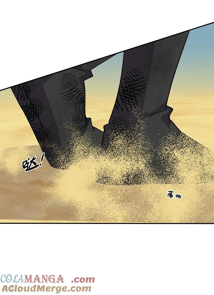 龙战在野txt完整下载漫画,第114话 差一点儿1图