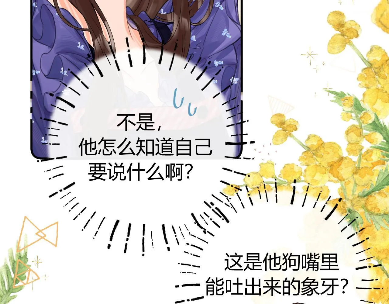 请多关照后面如何回答漫画,017 手把手教学2图