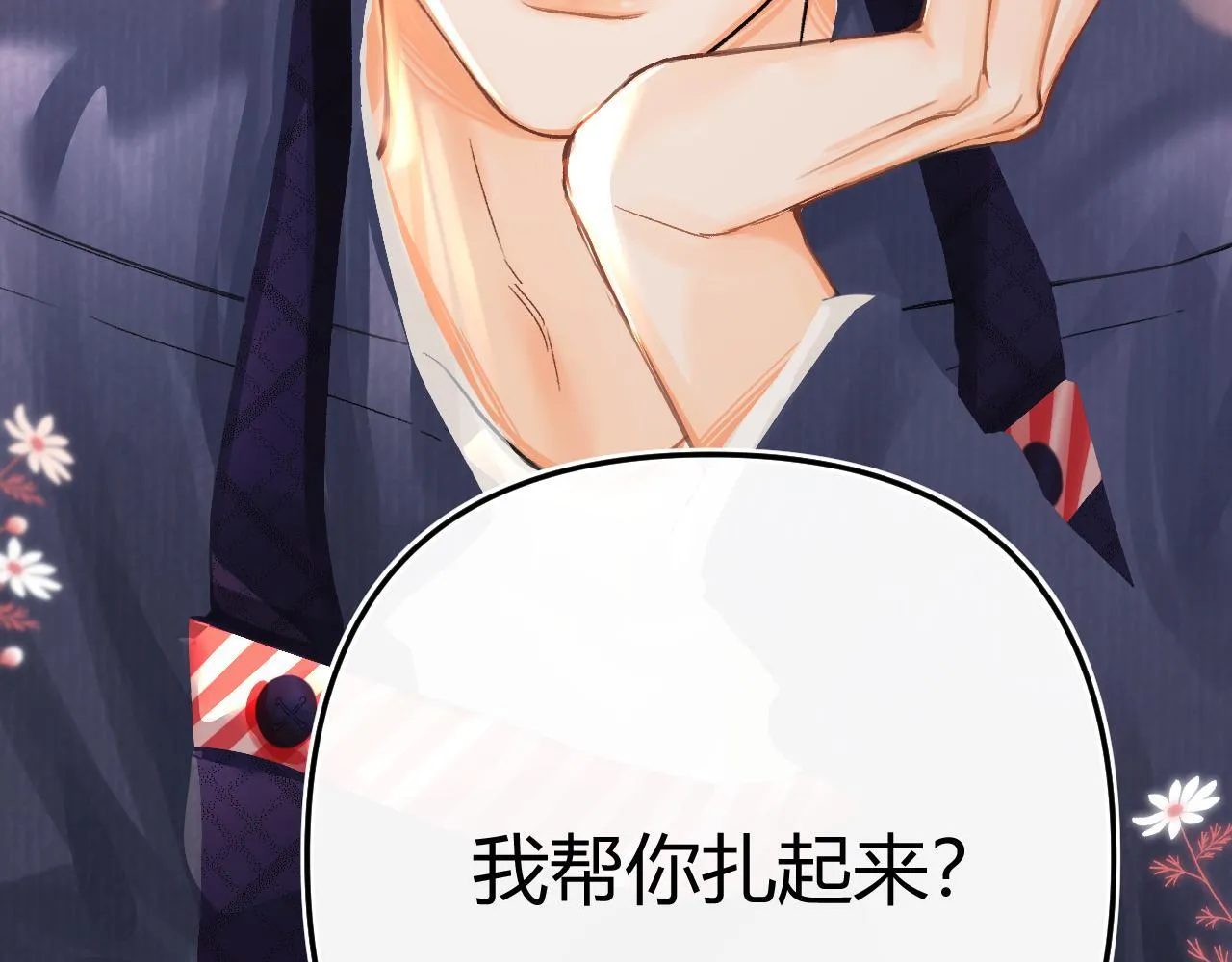 请多关照后面如何回答漫画,017 手把手教学2图