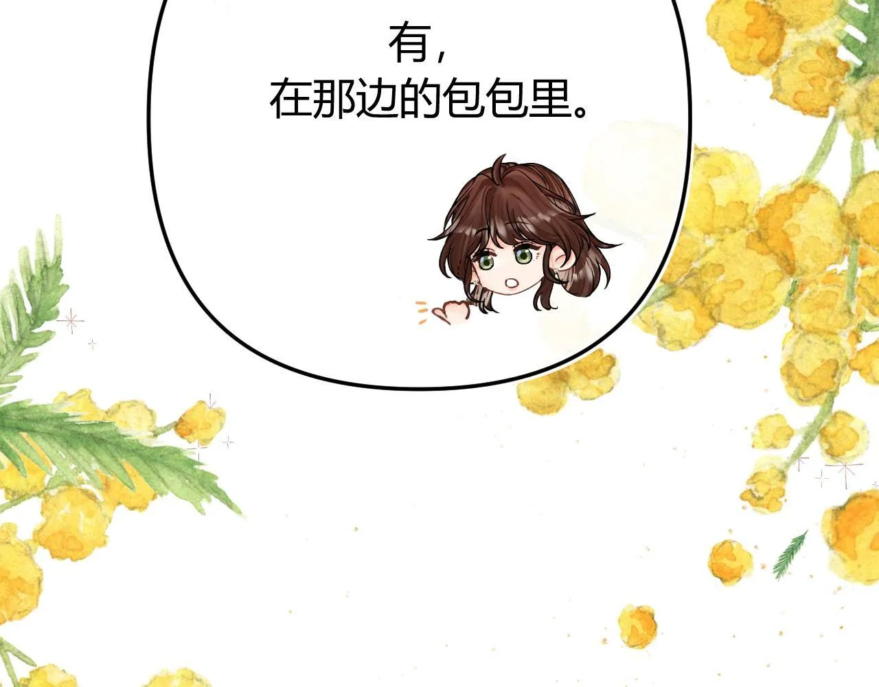 请多关照后面如何回答漫画,017 手把手教学2图
