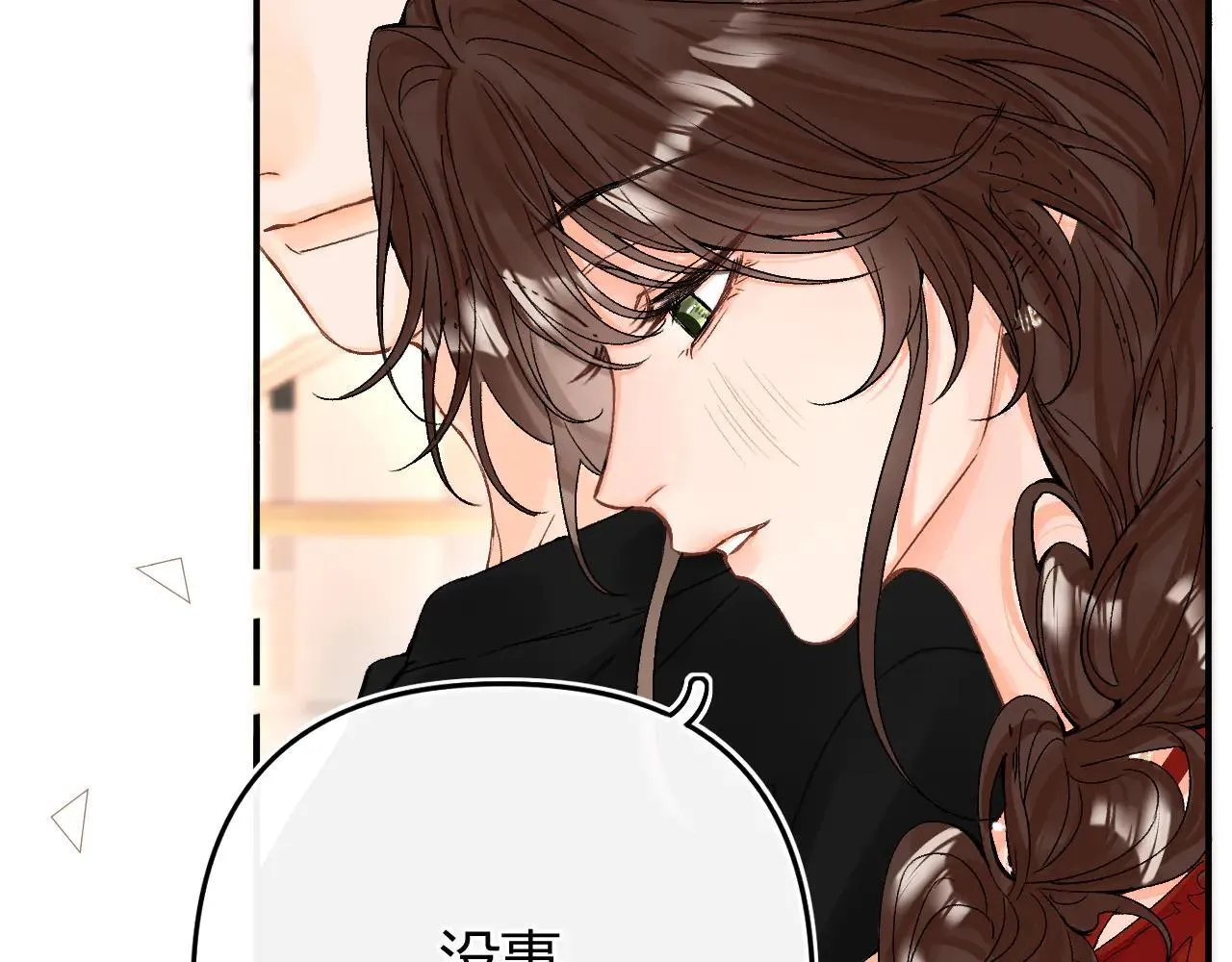 请多关照后面如何回答漫画,019 怎么，你也看过1图