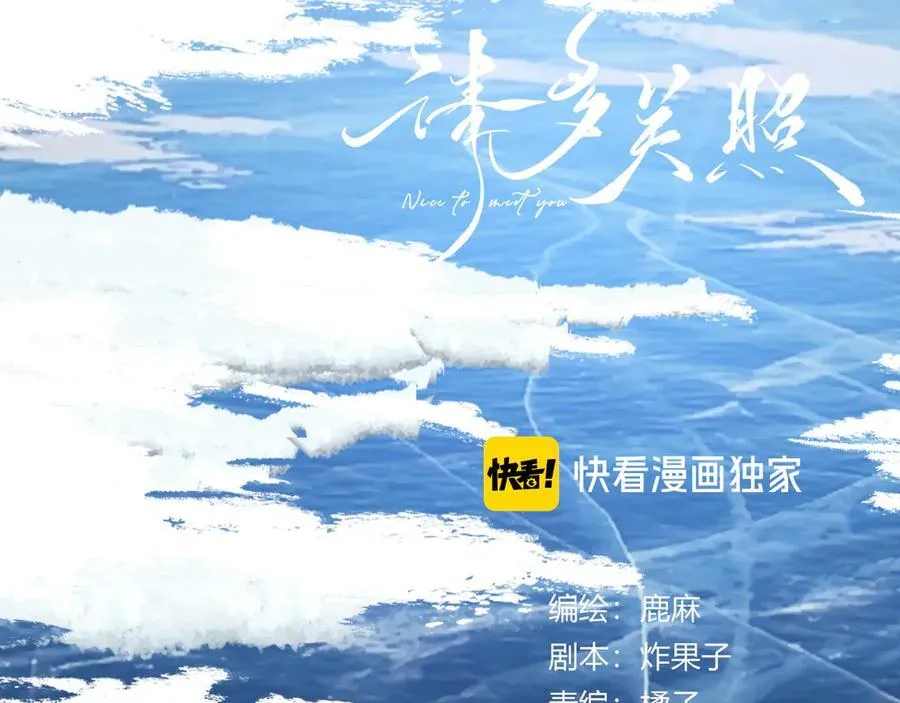 请多关照后面如何回答漫画,021 有好处吗？2图