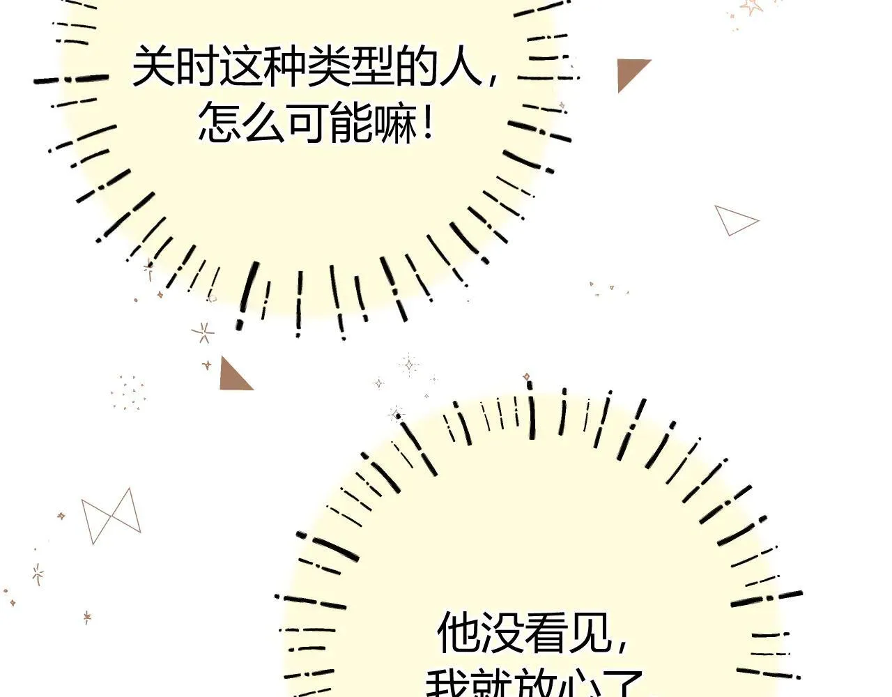 请多关照后面如何回答漫画,019 怎么，你也看过1图