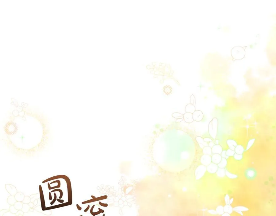 要什么男主啊，我只要钱漫画,第90话 编写童话2图