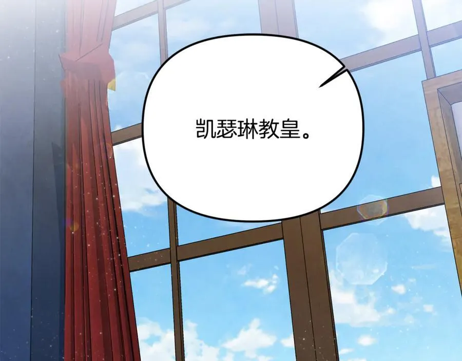 要什么男主啊，我只要钱漫画,第88话 和好2图