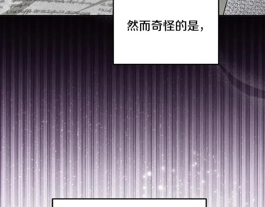 要什么男主啊，我只要钱漫画,第82话 道歉2图
