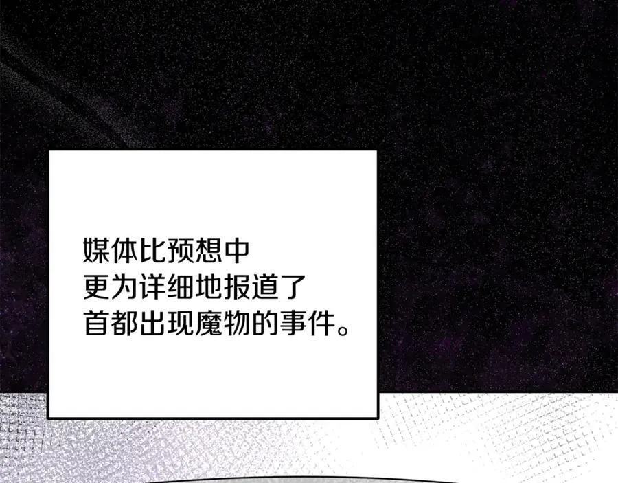 要什么男主啊，我只要钱漫画,第82话 道歉2图