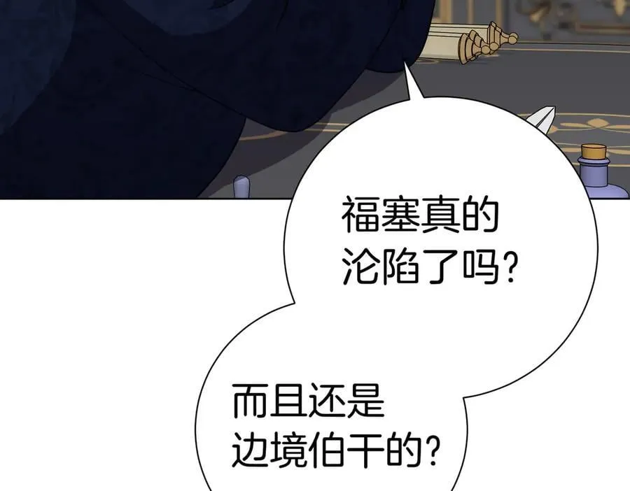 阿塔斯冰箱什么档次漫画,第99话 找到你了1图