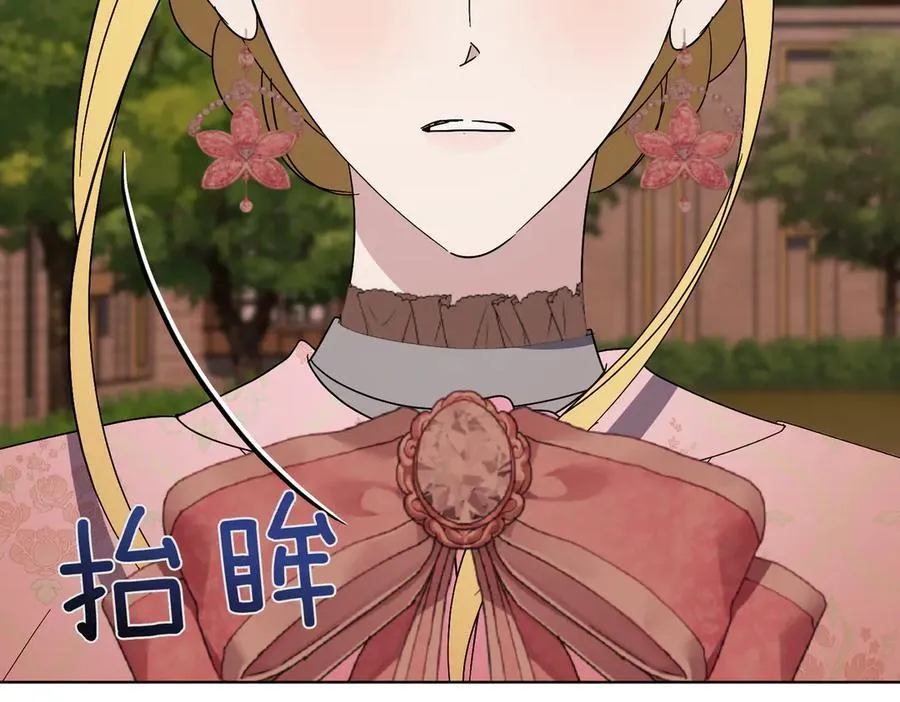 阿塔斯特巅峰数据漫画,第98话 奖励2图