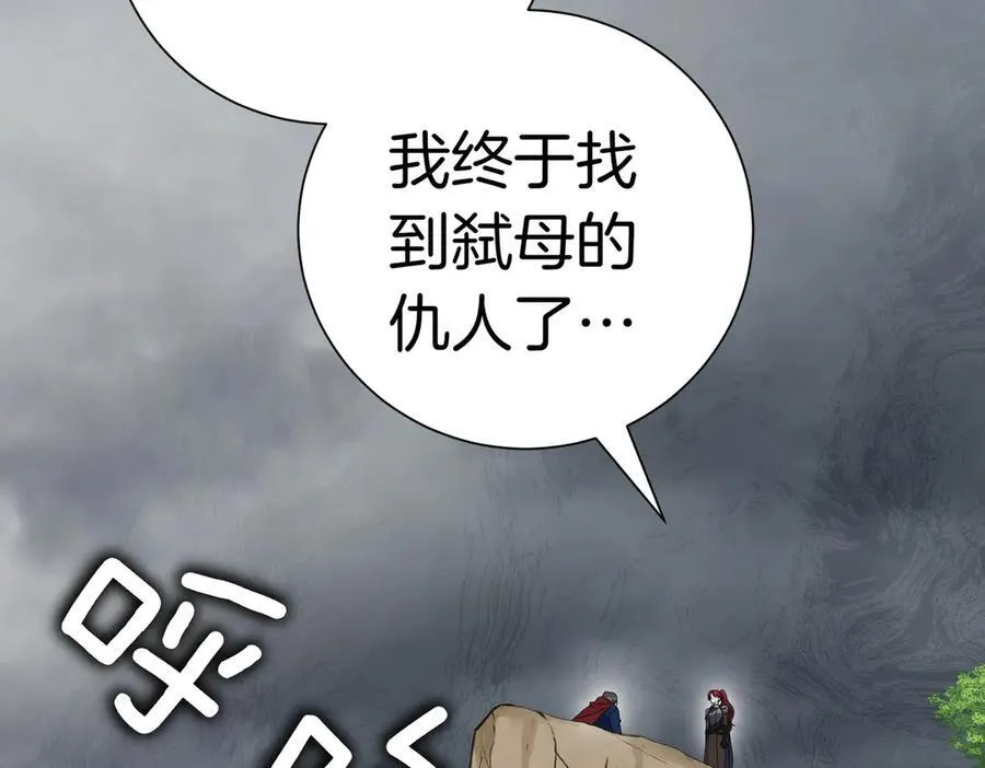 阿塔斯特巅峰数据漫画,第100话 尘埃落定2图