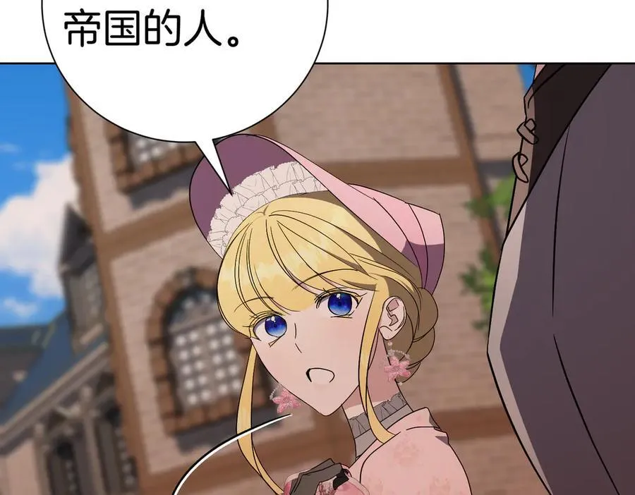 阿塔斯冰箱什么档次漫画,第98话 奖励2图