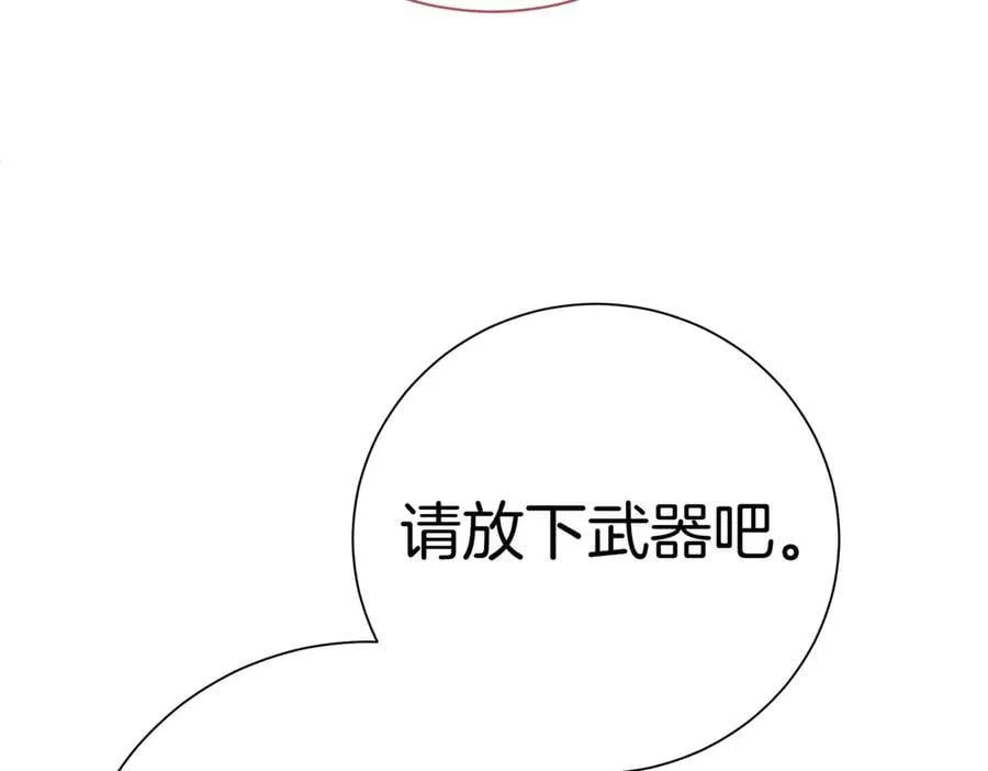阿塔斯特巅峰数据漫画,第98话 奖励2图