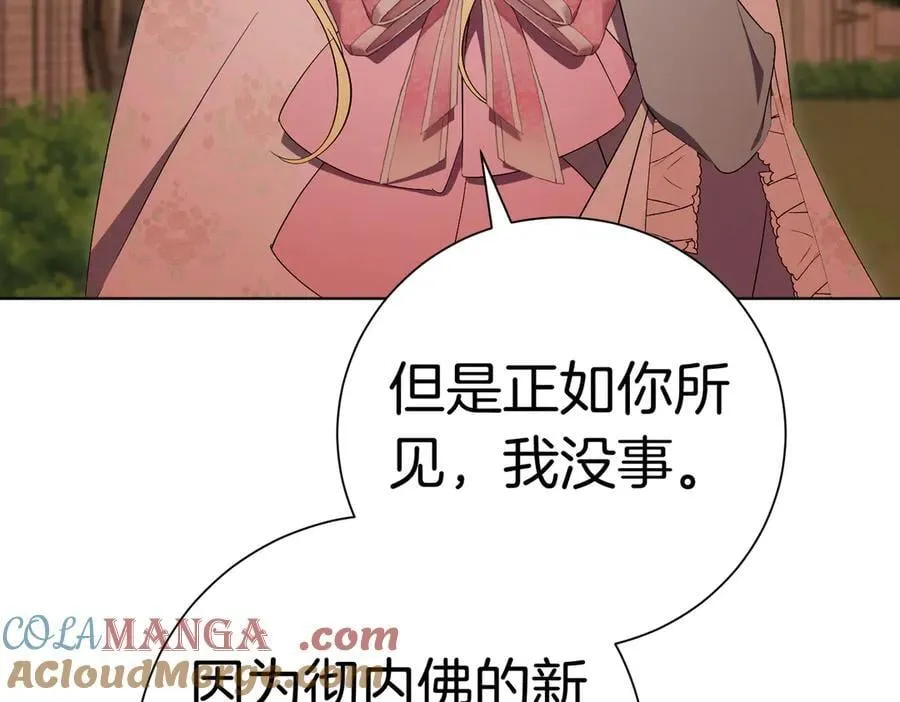 阿塔斯特巅峰数据漫画,第98话 奖励1图
