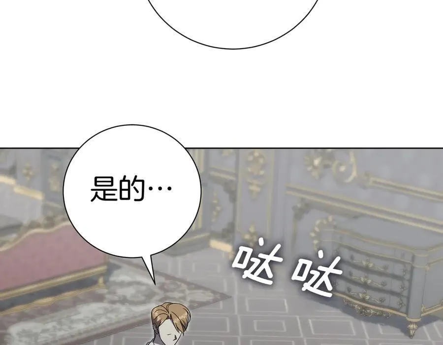 阿塔斯冰箱什么档次漫画,第99话 找到你了2图