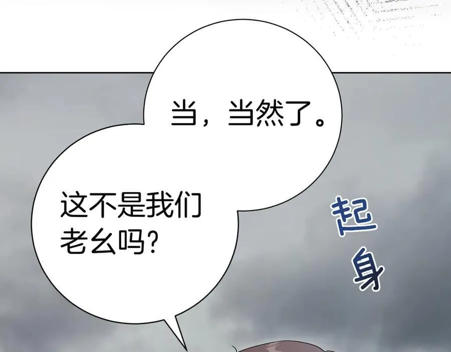 阿塔斯特巅峰数据漫画,第100话 尘埃落定1图