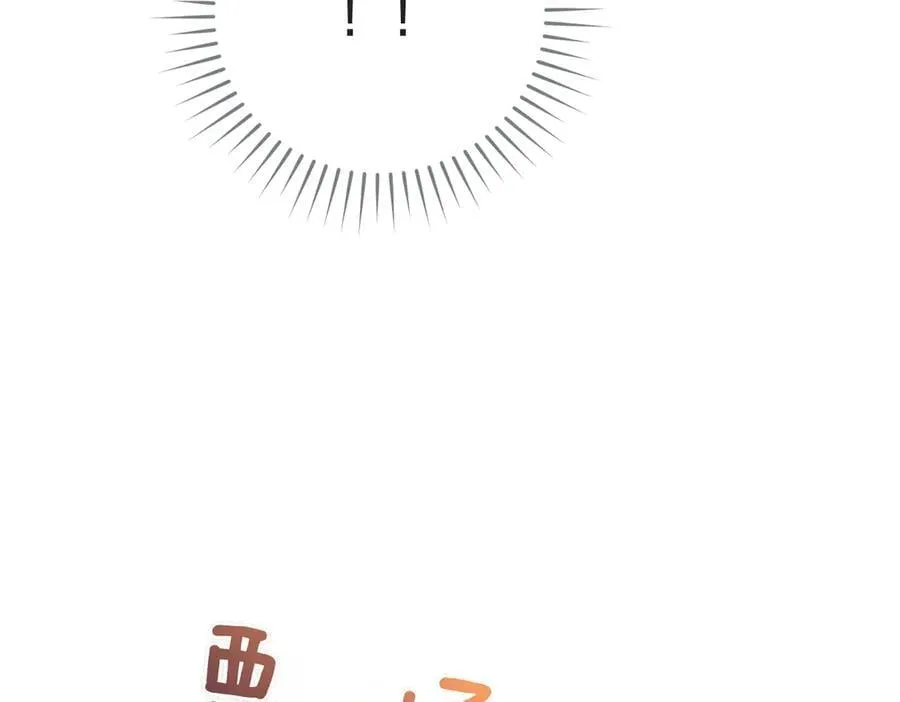 阿塔斯特巅峰数据漫画,第98话 奖励2图