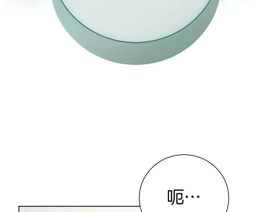 阿塔斯特巅峰数据漫画,第98话 奖励2图