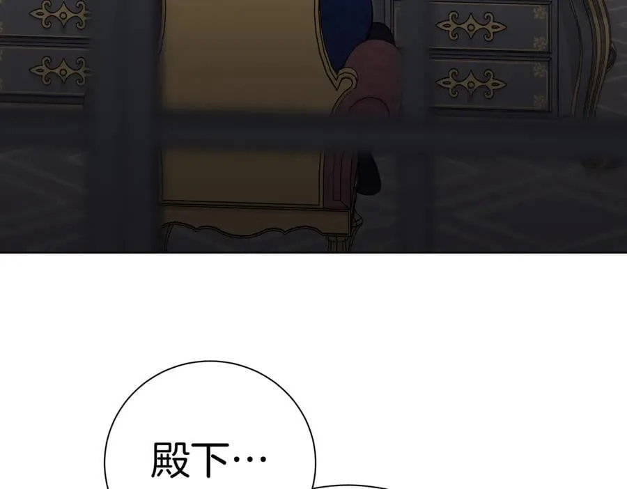 阿塔斯特巅峰数据漫画,第99话 找到你了2图