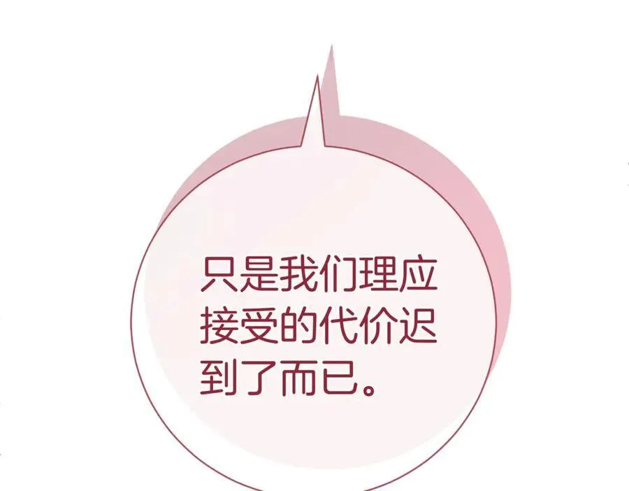 阿塔斯特巅峰数据漫画,第98话 奖励1图
