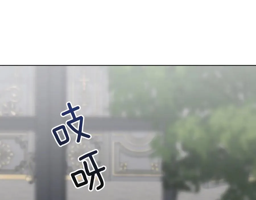 阿塔斯特巅峰数据漫画,第99话 找到你了2图