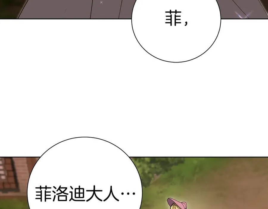 阿塔斯特巅峰数据漫画,第98话 奖励2图