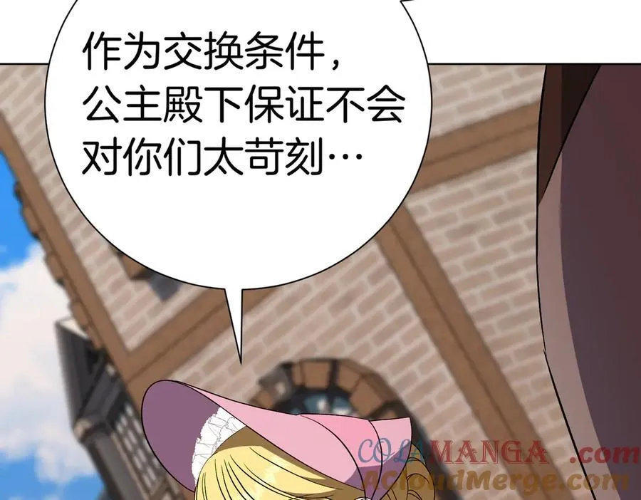阿塔斯特巅峰数据漫画,第98话 奖励1图